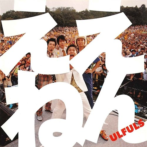 A-Nen Ulfuls