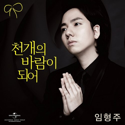 A Thousand Winds Hyung Joo Lim