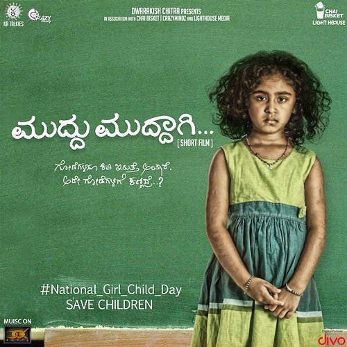 Aa Aaa Ee Eee (From "Muddhu Muddhagi") R.S.Ganesh Narayanan