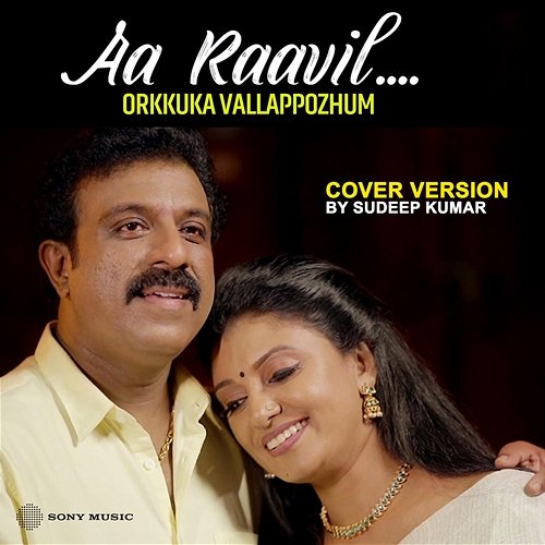 Aa Raavil Sudeep Kumar