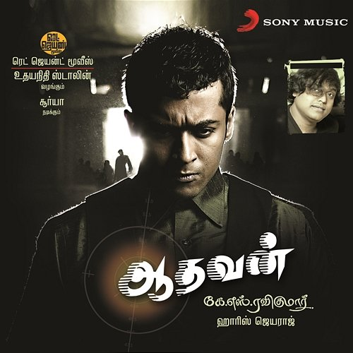 Aadhavan Harris Jayaraj