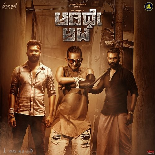 Aadidde Aata M.C.Bijju & Sachin Bagli