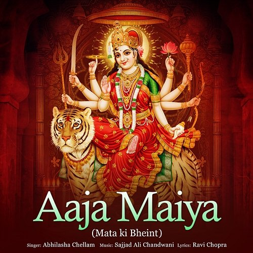 Aaja Maiya Abhilasha Chellam