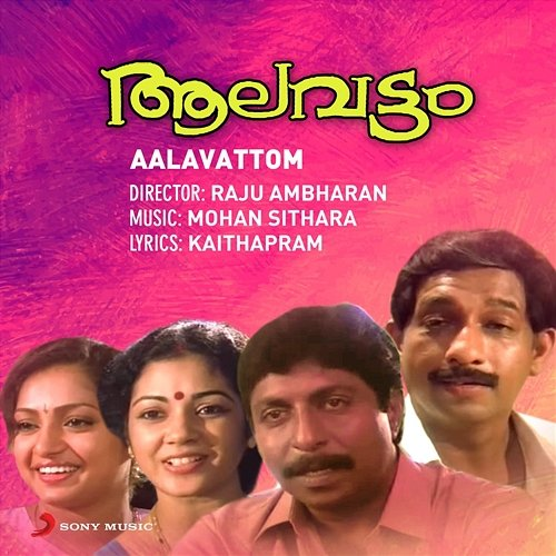 Aalavattom Mohan Sithara