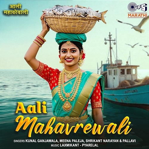 Aali Mahavrewali Kunal Ganjawala, Meena Paleja, Shrikant Narayan, Pallavi