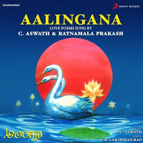 Aalingana C. Aswath & Ratnamala Prakash