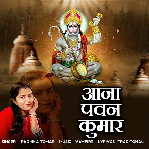 Aana Pawan Kumar Radhika Tomar