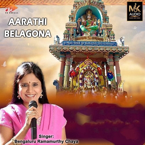 Aarathi Belagona Manu Rao, Nandish Hoskote, Bengaluru Ramamurthy Chaya