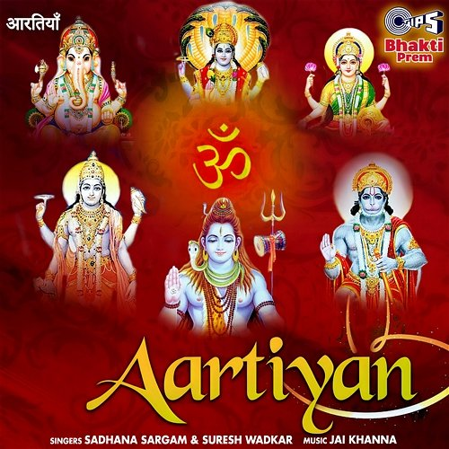 Aartiyan Suresh Wadkar, Sadhana Sargam