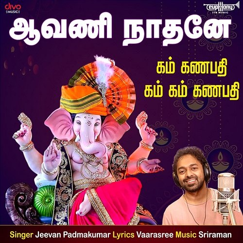 Aavani Naathane Sriraman, Vaarasree & Jeevan Padmakumar