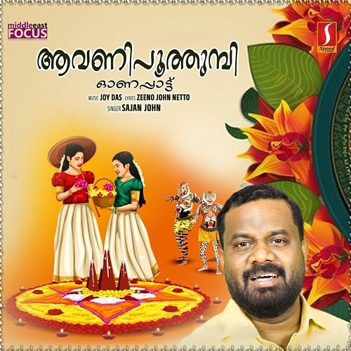 Aavanipoothumbi Joy Das, Zeeno John Netto & Sajan John