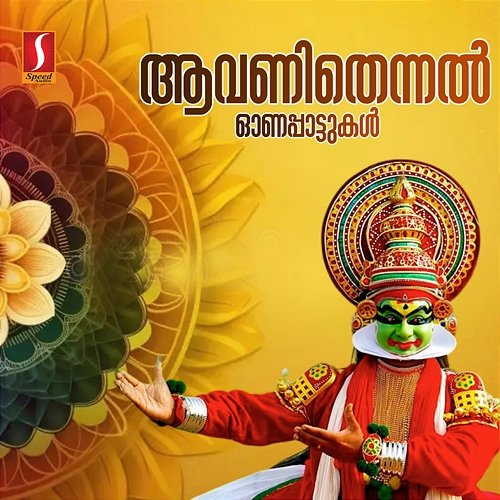 Aavanithennal Alleppy Ranganath & P. Chandrakumar