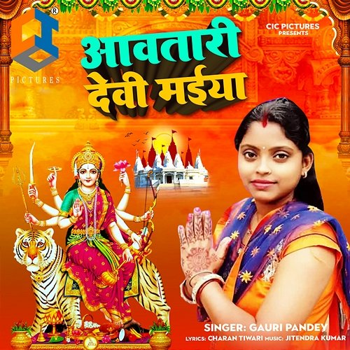 Aawatari Devi Maiya Gauri Pandey