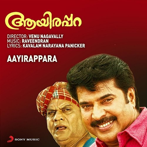 Aayirappara Raveendran