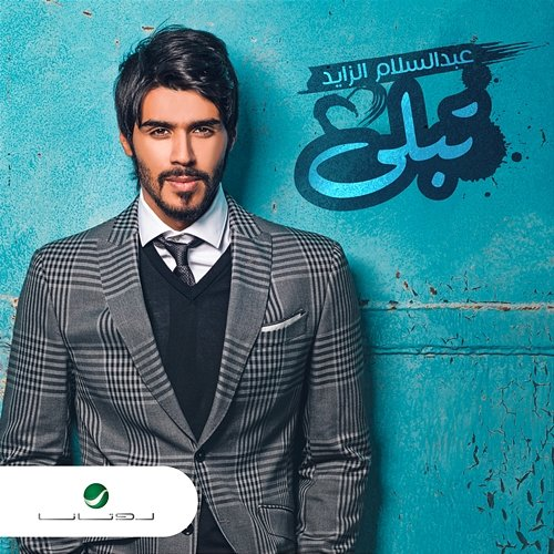 AbdulSalam AlZayed Abdul Salam Al Zayed