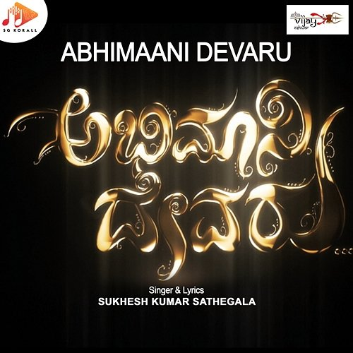 Abhimaani Devaru Sukhesh Kumar Sathegala