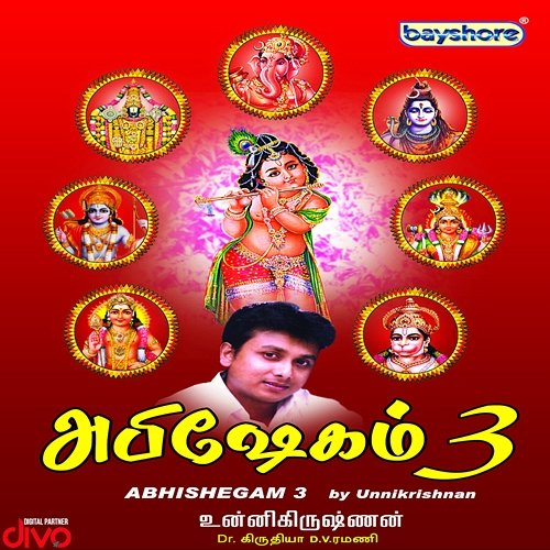 Abhishegam 3 D.V. Ramani