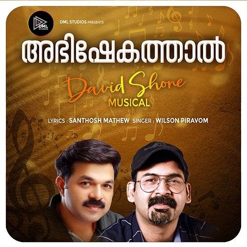 Abhishekathal Santhosh Mathew & Wilson Piravom, David Shone