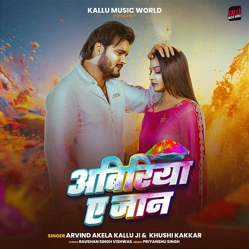 Abiriya Ae Jaan Arvind Akela Kallu Ji & Khushi Kakkar
