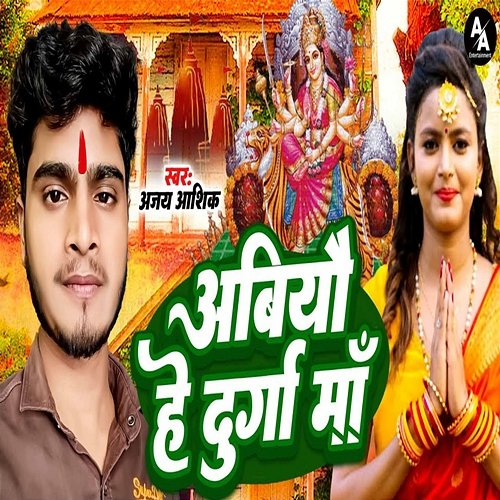 Abiyau He Durga Maa Ajay Ashik