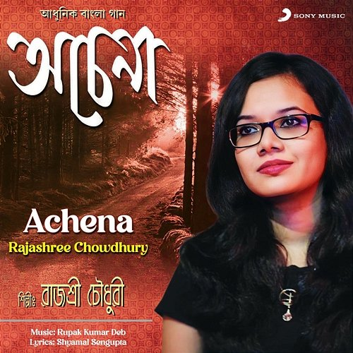 Achena Rajashree Chowdhury