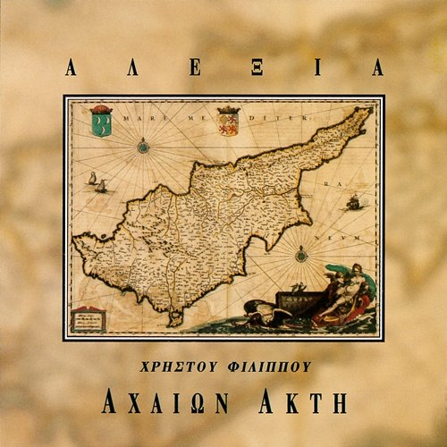 Acheon Akti Alexia