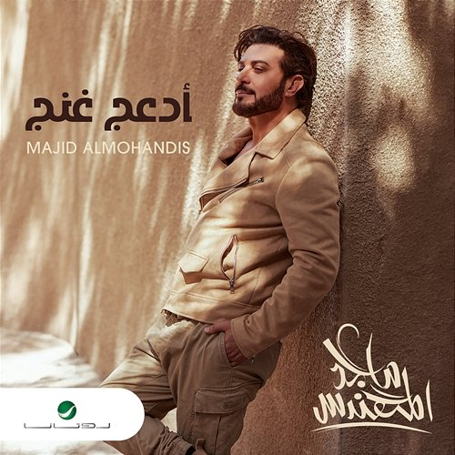 Adaaj Ghanaj Majid Al Mohandis