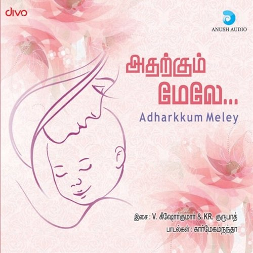Adharkkum Meley V. Kishorekumar & K. R. Gurubath