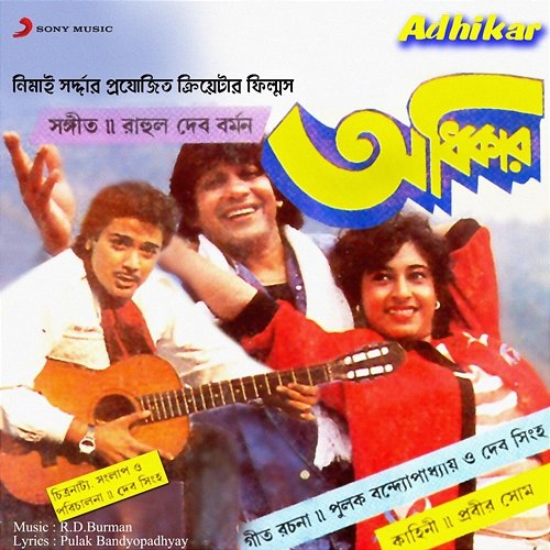 Adhikar R.D.Burman