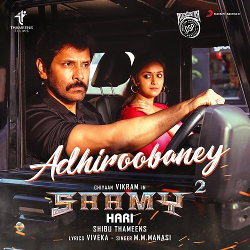 Adhiroobaney M.M. Manasi, Devi Sri Prasad