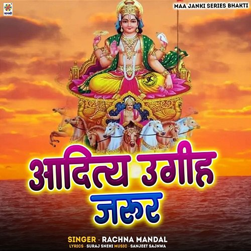 Aditya Ugih Jarur Rachna Mandal