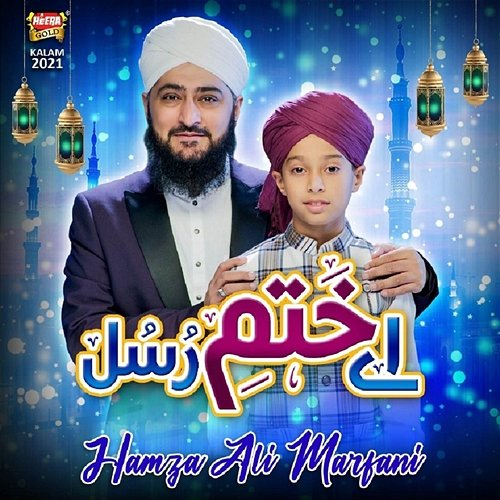 Ae Khatm e Rasool Hamza Ali Marfani