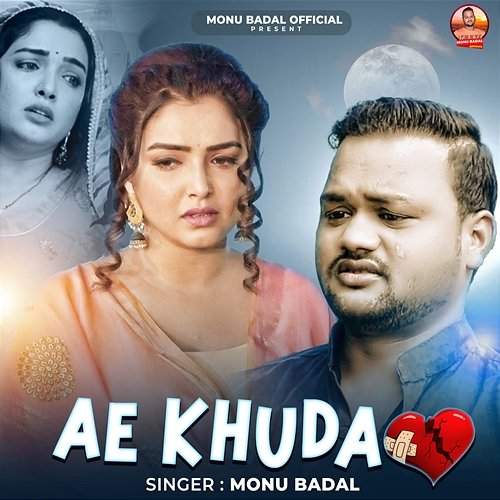 Ae Khuda Monu Badal