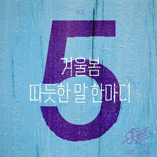After Winter J.Lee