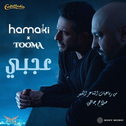 Agaby Mohamed Hamaki, Tooma, Hamaki