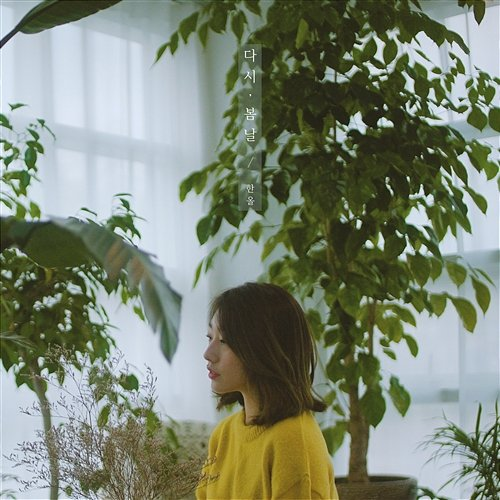 Again, Spring Days Han All