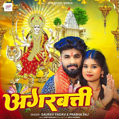 Agarbatti Saurav Yadav & Prabha Raj