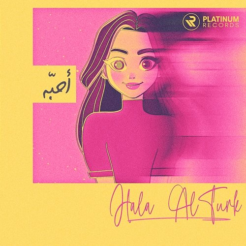Ahebbah Hala Alturk