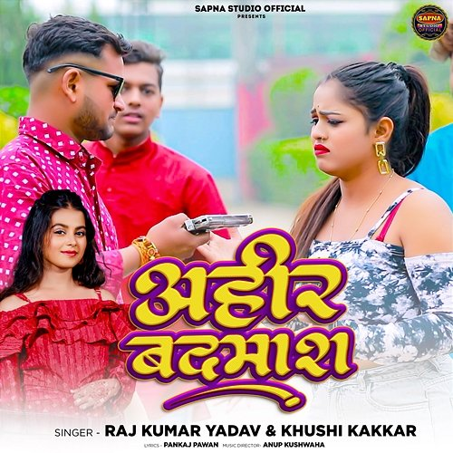 Ahir Badmash Khushi Kakkar, Anup Kushwaha & Pankaj Pawan, Rajkumar Yadav