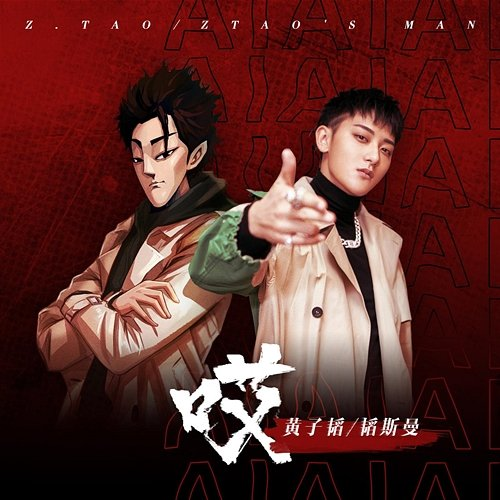 AI Z.TAO, ZTAO'S MAN