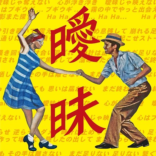Aimai WANIMA