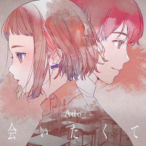 Aitakute Ado
