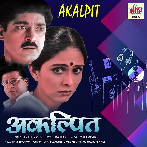 Akalpit Aniket, Dasbodh, Vivek Mestri, Yashsree More