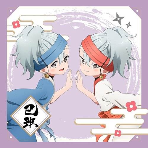 Akane Class Activity Log -Team Snake- Uikyo(CV.Madoka Asahina), Kikyo(CV.Minami Tanaka)