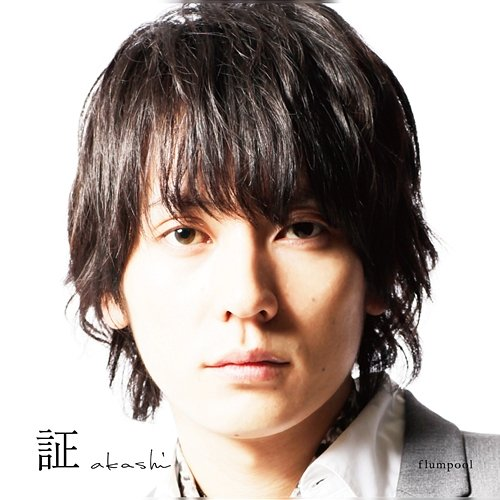 Akashi Flumpool