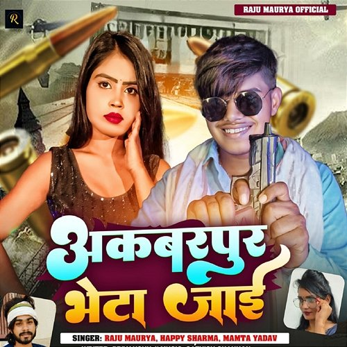 Akbarpur Bheta Jayi Raju Maurya, Happy Sharma & Mamta Yadav