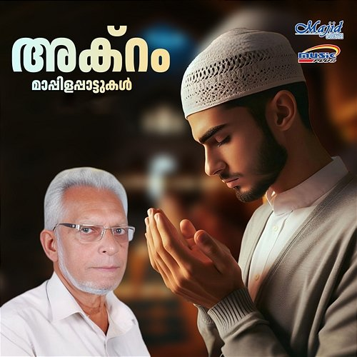 Akram Ashraf Manjeri, KC Wandoor, Perumunda Mohammed & Abdul Shukur KC