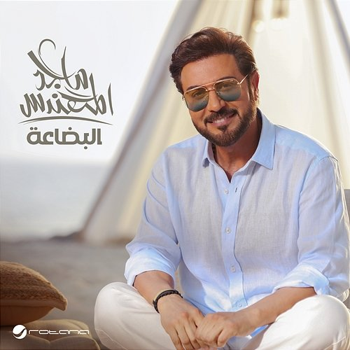 Al Bedaa Majid Al Mohandis