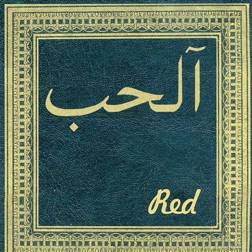 Al-Hub Red