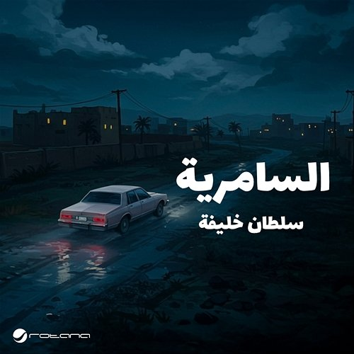 Al Samereya Sultan Khalifa